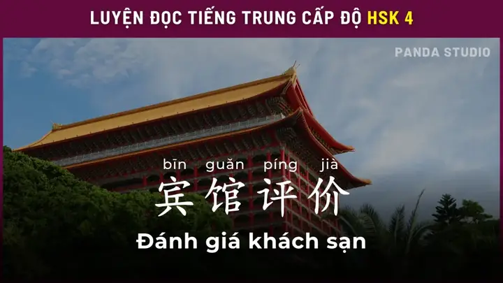 Luyện Đọc Tiếng Nhật
