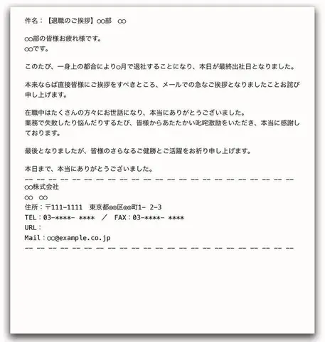 Mẫu Email Tiếng Nhật Mẫu Email Tiếng Nhật