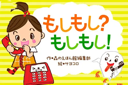 Moshi Moshi Tiếng Nhật Là Gì Moshi Moshi Tiếng Nhật Là Gì