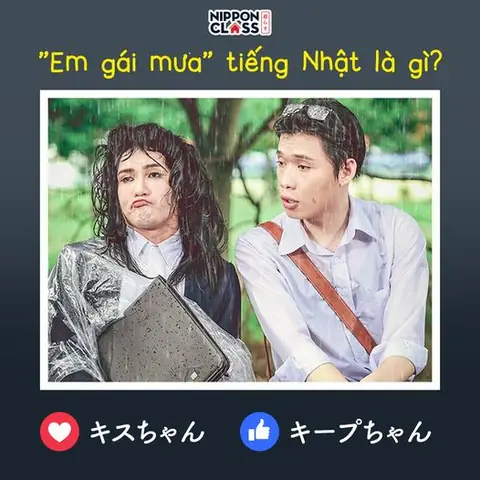 Mưa Tiếng Nhật Là Gì