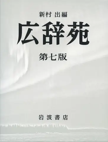 N0 Tiếng Nhật N0 Tiếng Nhật