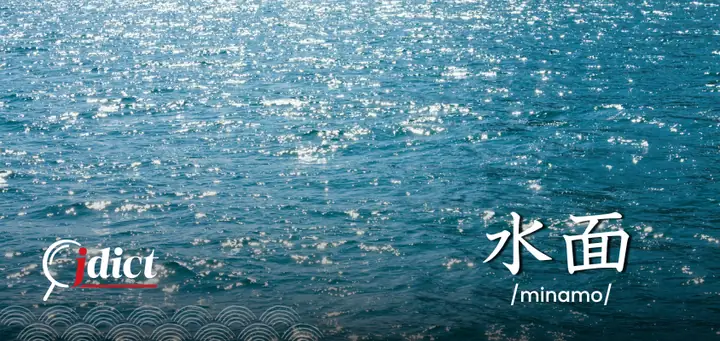 No Trong Tiếng Nhật No Trong Tiếng Nhật