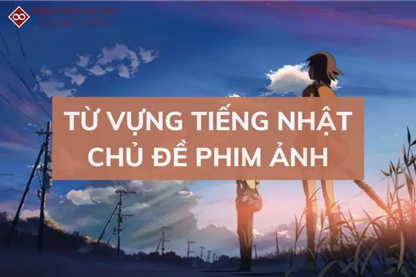 Phim Trong Tiếng Nhật Là Gì