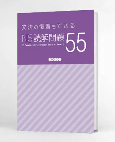 Sách Đọc Hiểu Tiếng Nhật N5