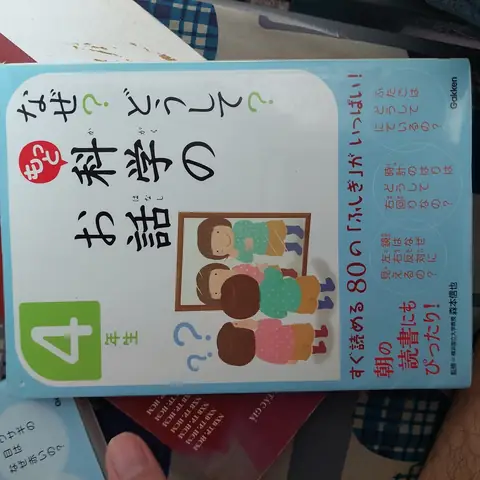Sách Luyện Đọc Tiếng Nhật
