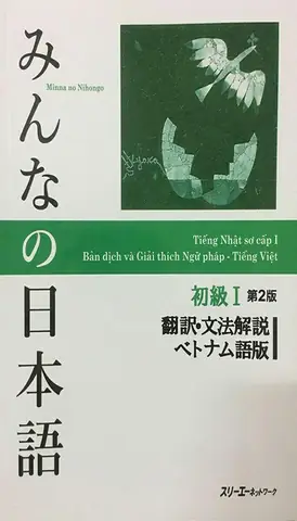 Sách Ngữ Pháp Tiếng Nhật