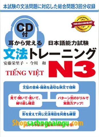 Sách Tiếng Nhật N3 Mimikara Oboeru