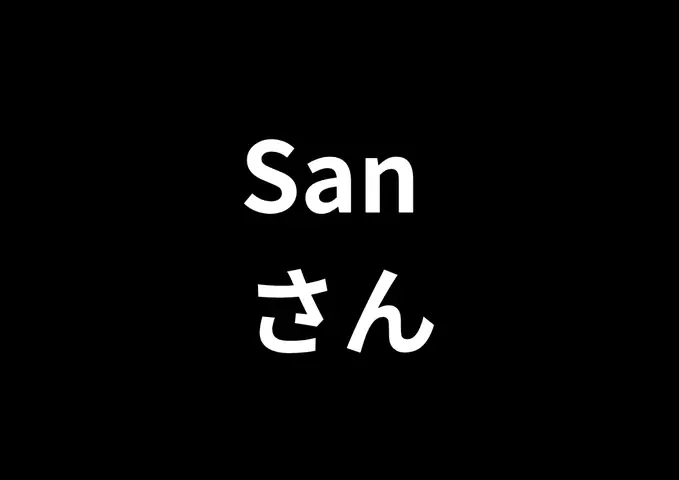 San Trong Tiếng Nhật
