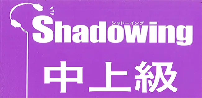Shadowing Tiếng Nhật Shadowing Tiếng Nhật