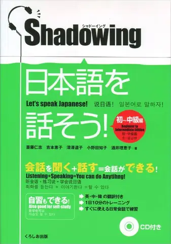Shadowing Tiếng Nhật Shadowing Tiếng Nhật
