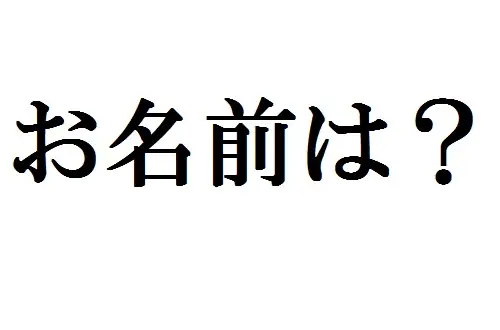 Tên Tiếng Nhật Kanji Tên Tiếng Nhật Kanji