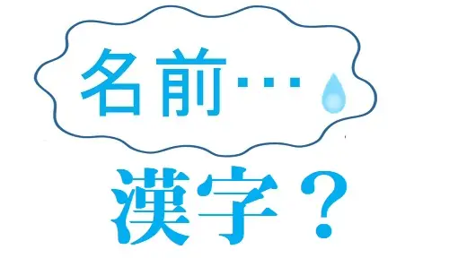 Tên Tiếng Việt Sang Tiếng Nhật Kanji