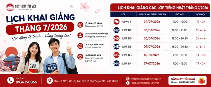 Tháng 7 Tiếng Nhật