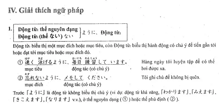 Thể Nguyên Dạng Trong Tiếng Nhật