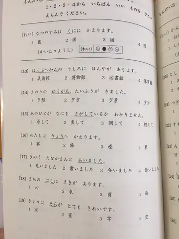 Thi N5 Tiếng Nhật