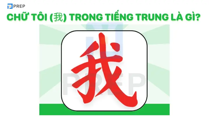 Tôi Tên Là Trong Tiếng Nhật
