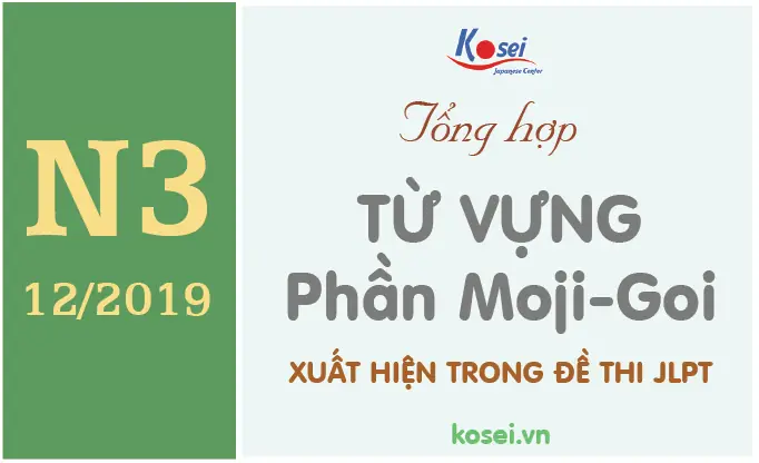 Tổng Hợp Từ Vựng N3 Tiếng Nhật