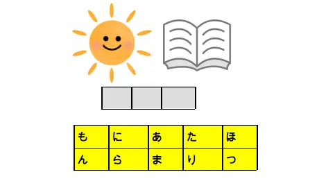 Trò Chơi Đuổi Hình Bắt Chữ Tiếng Nhật