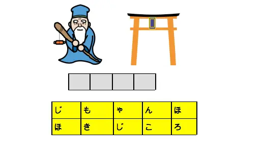 Trò Chơi Đuổi Hình Bắt Chữ Tiếng Nhật