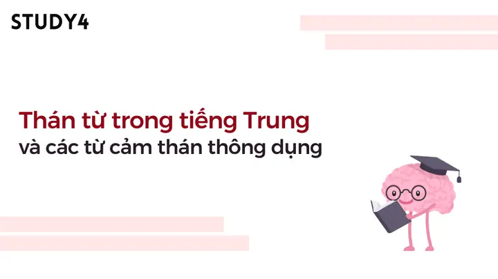 Từ Cảm Thán Trong Tiếng Nhật Từ Cảm Thán Trong Tiếng Nhật
