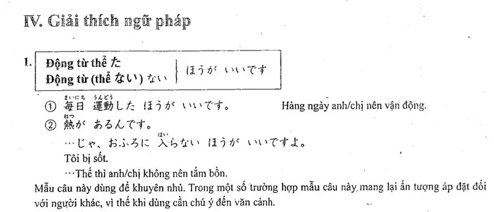 Từ Vựng Bài 32 Tiếng Nhật Từ Vựng Bài 32 Tiếng Nhật