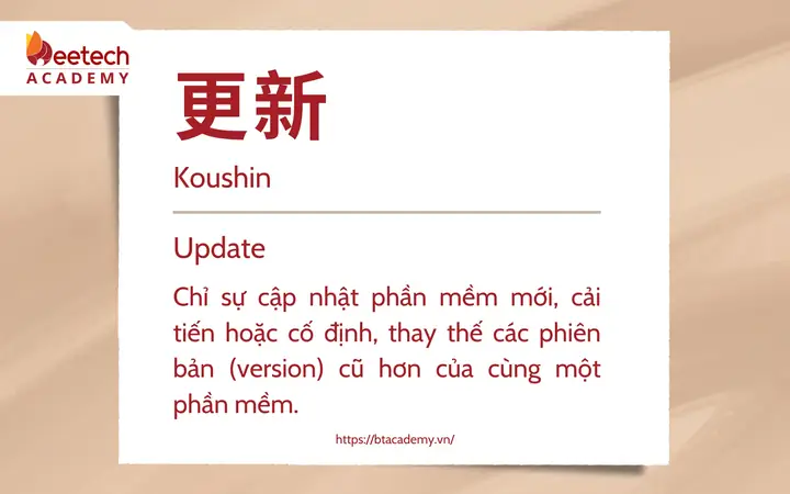 Từ Vựng It Comtor Tiếng Nhật