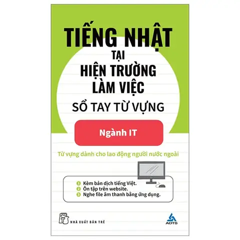 Từ Vựng It Tiếng Nhật