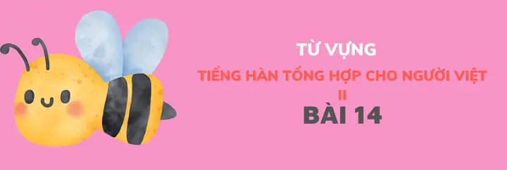Từ Vựng Tiếng Nhật Bài 14