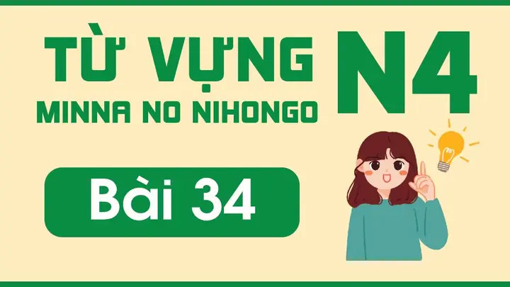 Từ Vựng Tiếng Nhật Bài 34