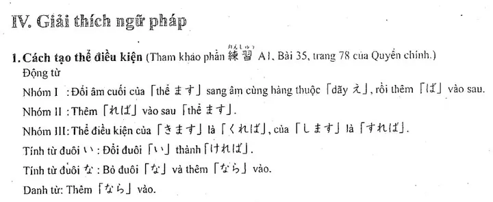 Từ Vựng Tiếng Nhật Bài 35