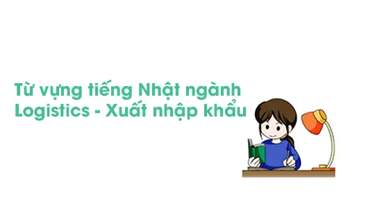 Từ Vựng Tiếng Nhật Chuyên Ngành Xuất Nhập Khẩu