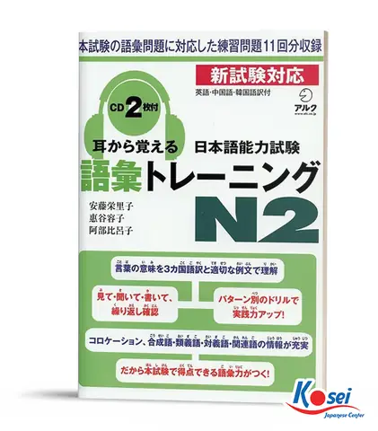 Từ Vựng Tiếng Nhật N2 Mimikara Oboeru