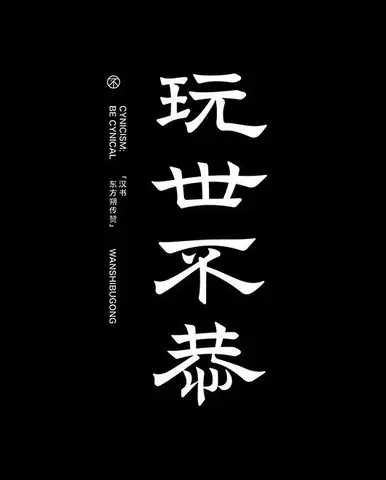 Typo Tiếng Nhật Nền Đen