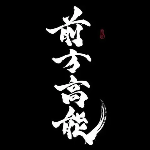 Typo Tiếng Nhật Nền Đen